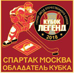 Значок Cпартак Кубок Легенд